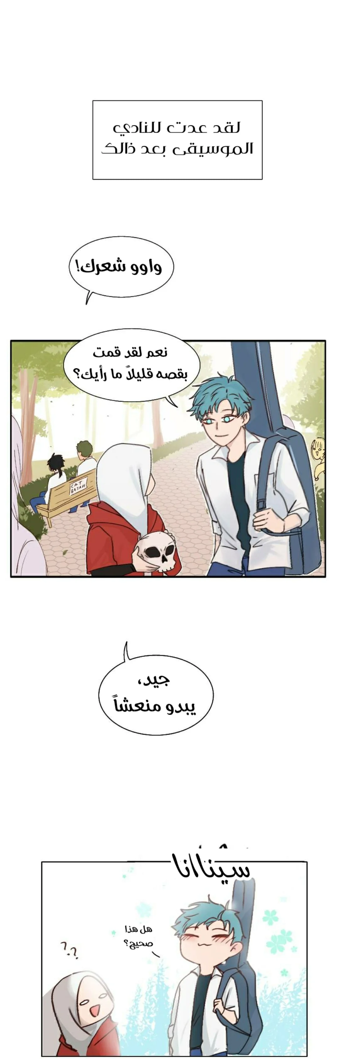 Read WEE!!! AR Manga Online