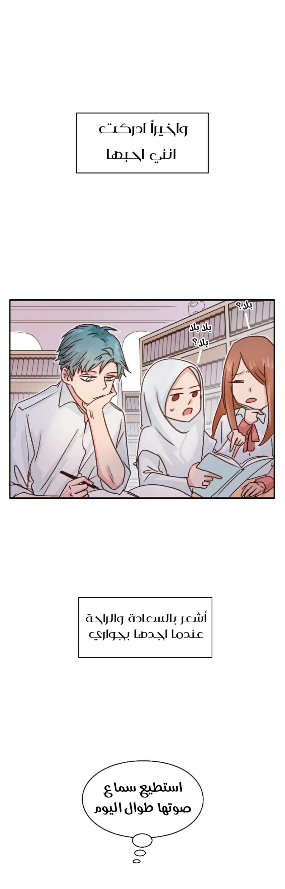 Read WEE!!! AR Manga Online