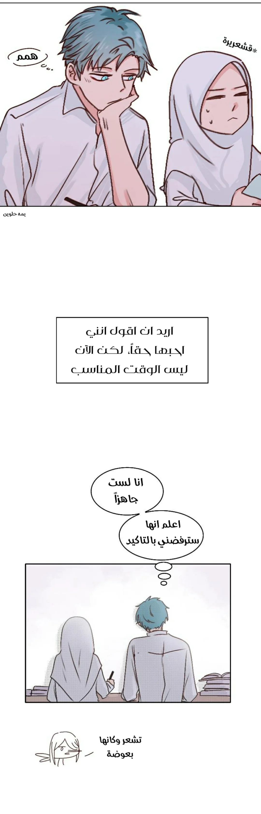 Read WEE!!! AR Manga Online