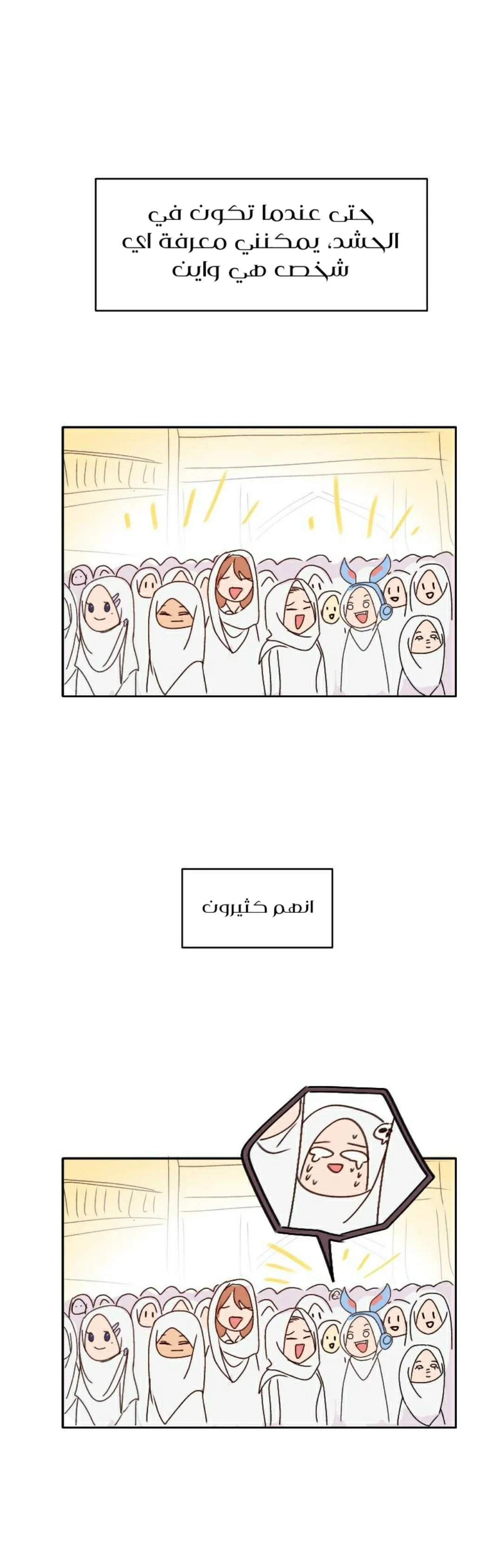 Read WEE!!! AR Manga Online