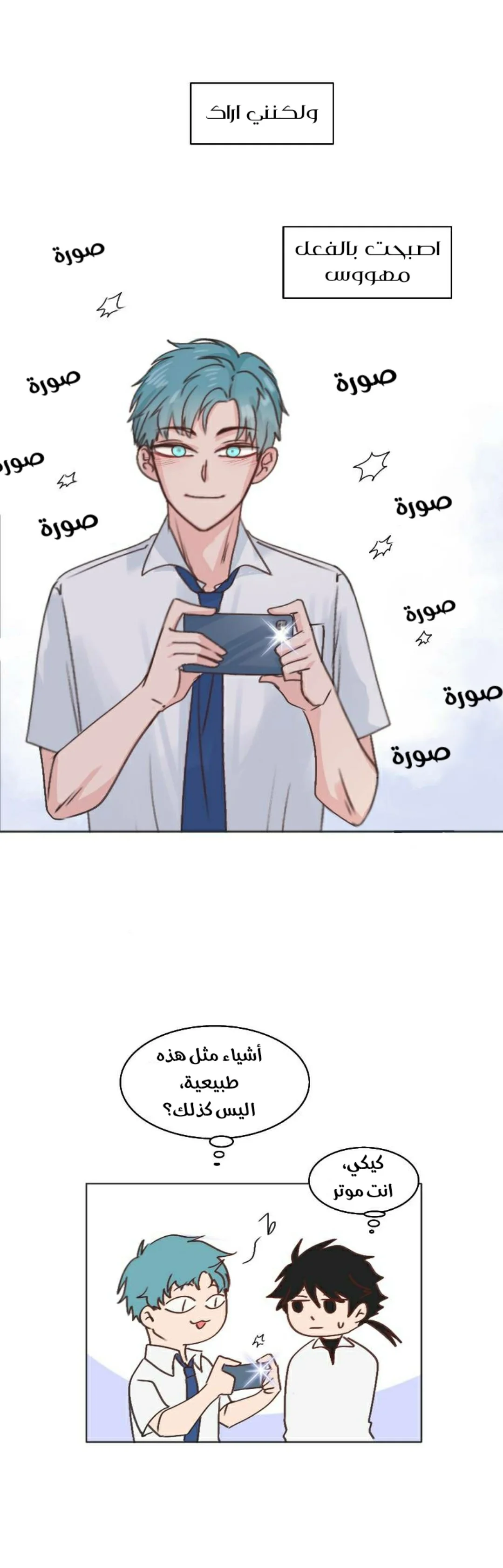 Read WEE!!! AR Manga Online