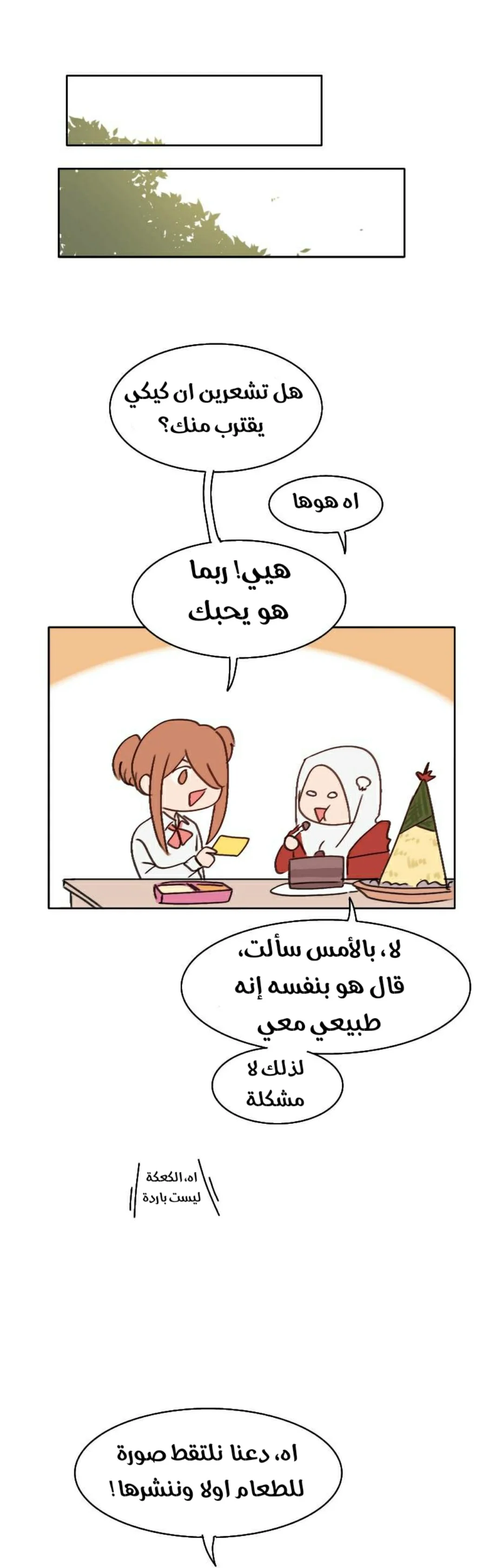 Read WEE!!! AR Manga Online
