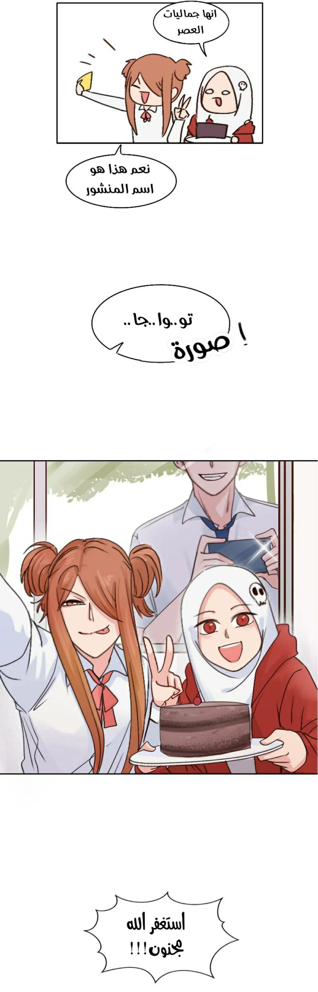 Read WEE!!! AR Manga Online
