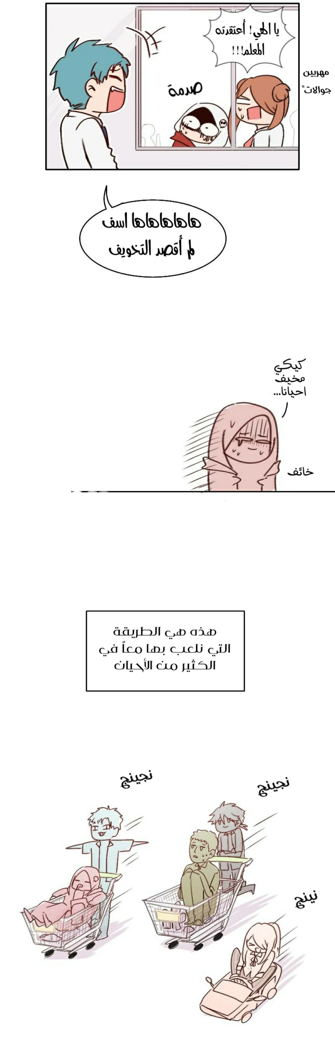 Read WEE!!! AR Manga Online
