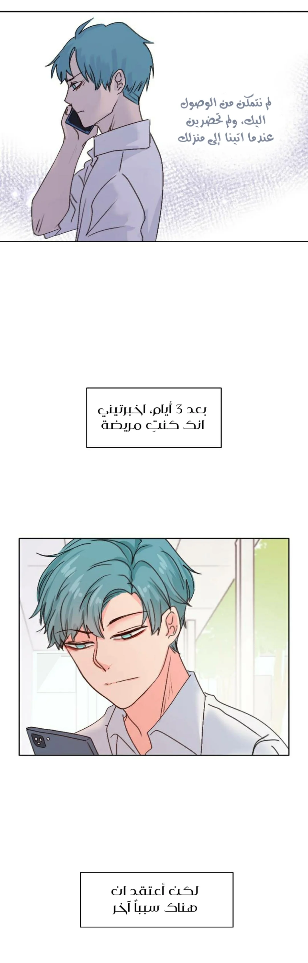 Read WEE!!! AR Manga Online
