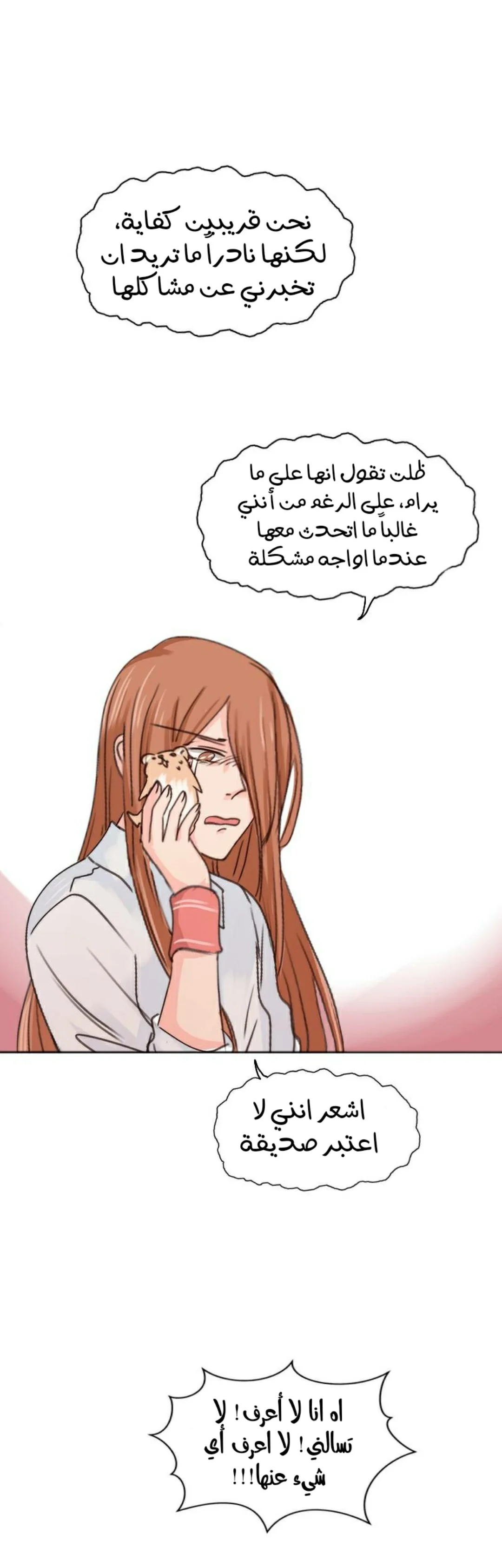 Read WEE!!! AR Manga Online