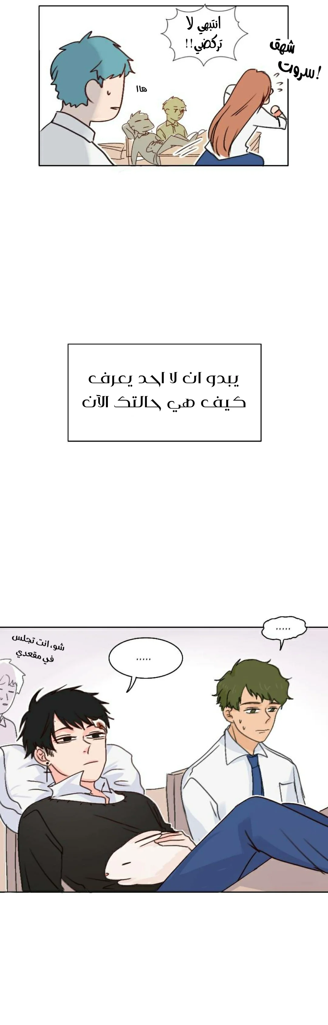 Read WEE!!! AR Manga Online