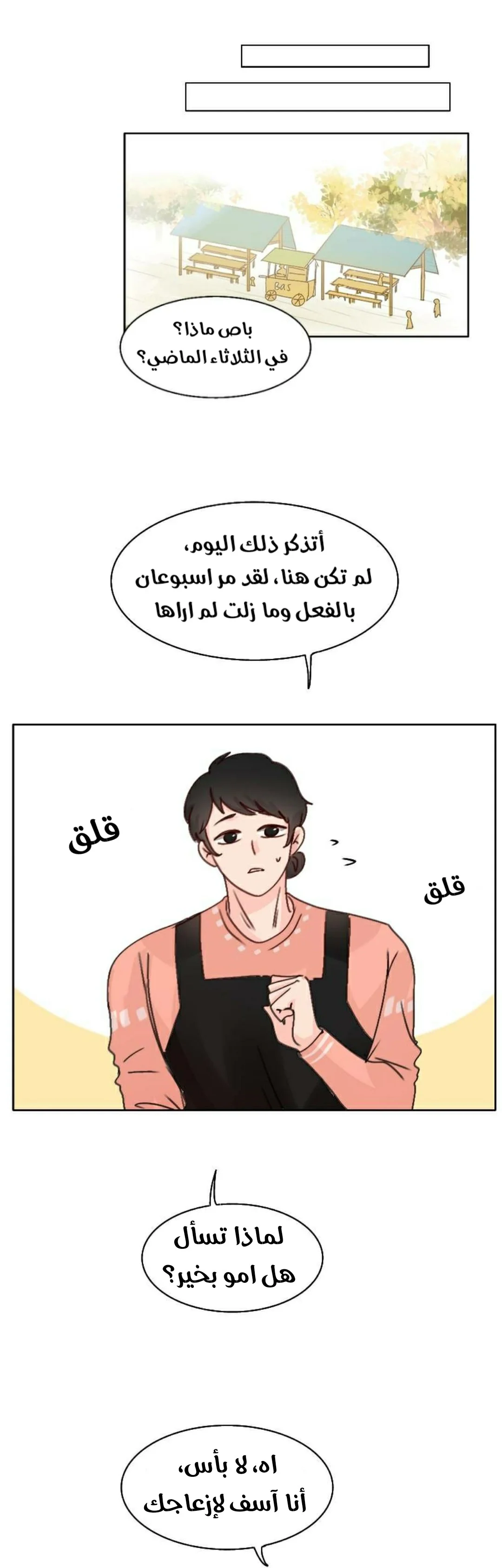 Read WEE!!! AR Manga Online