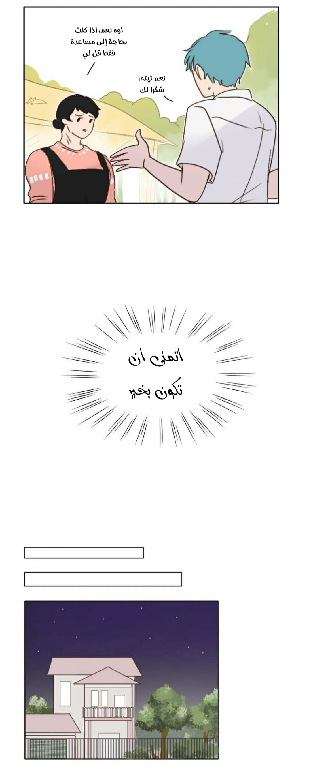 Read WEE!!! AR Manga Online