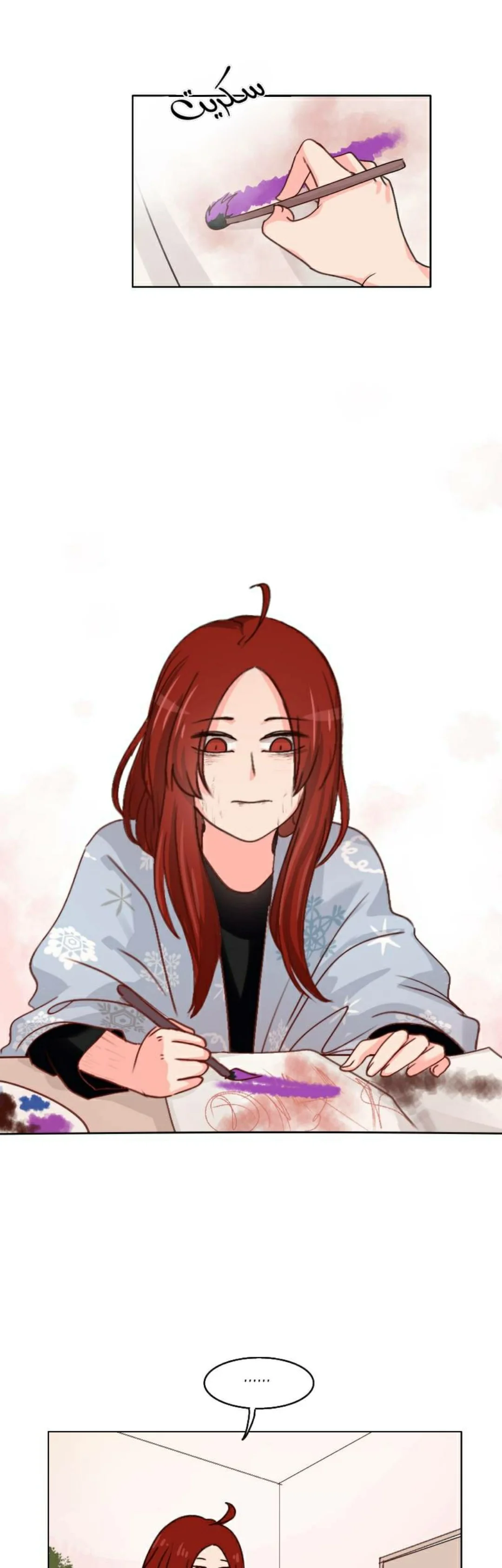 Read WEE!!! AR Manga Online