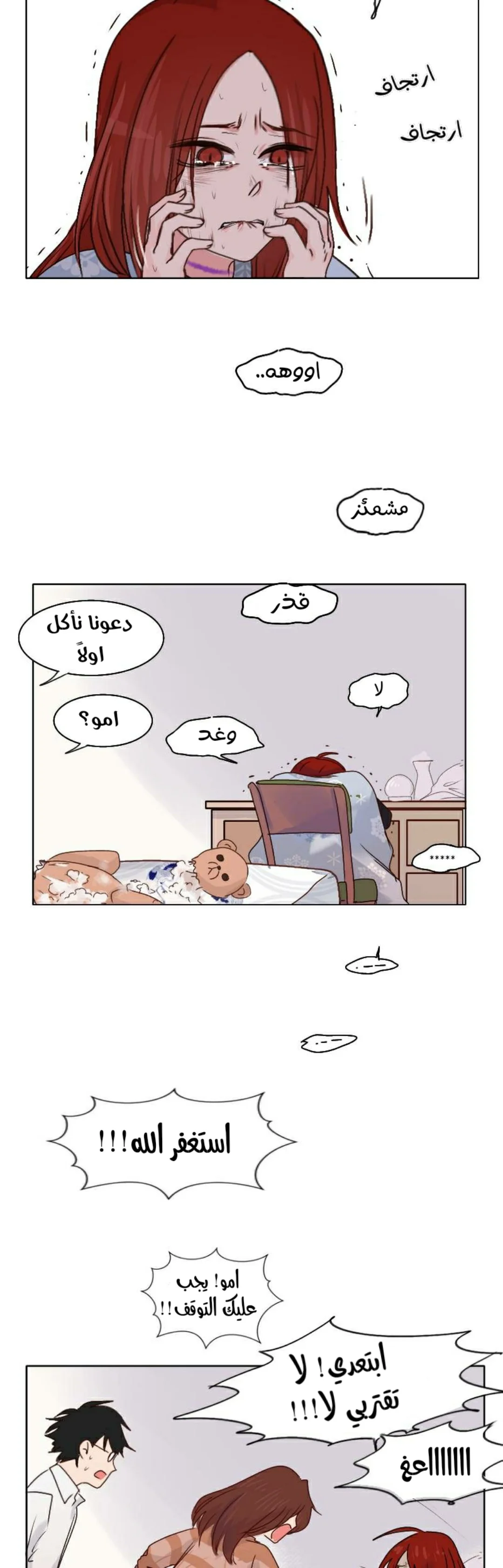 Read WEE!!! AR Manga Online