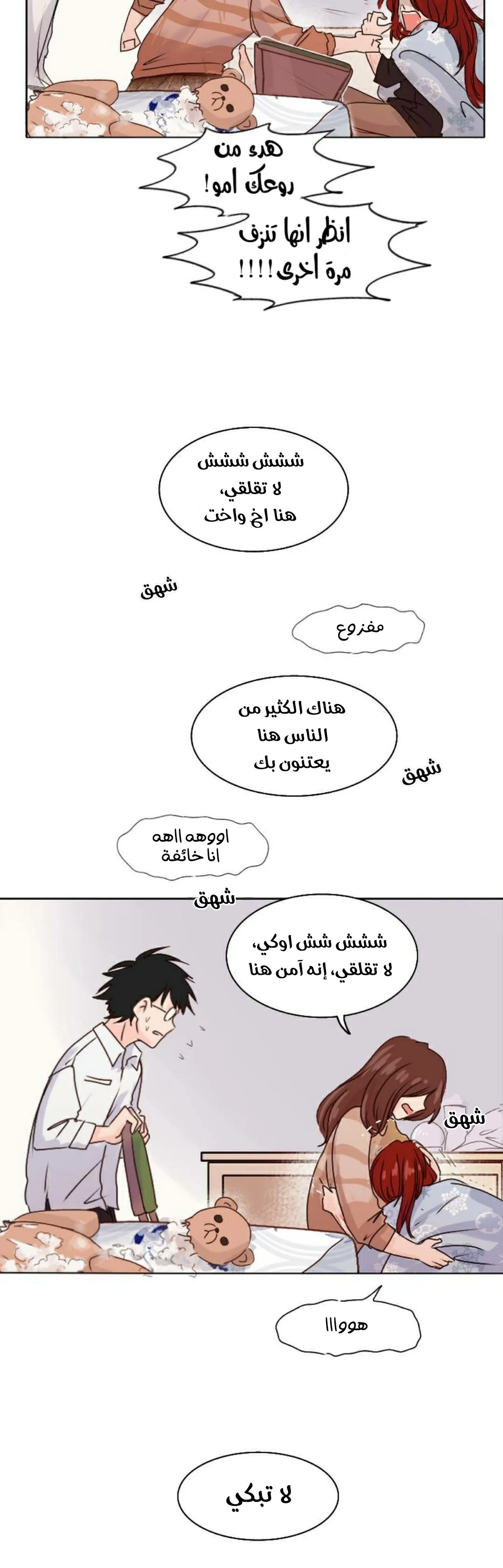 Read WEE!!! AR Manga Online