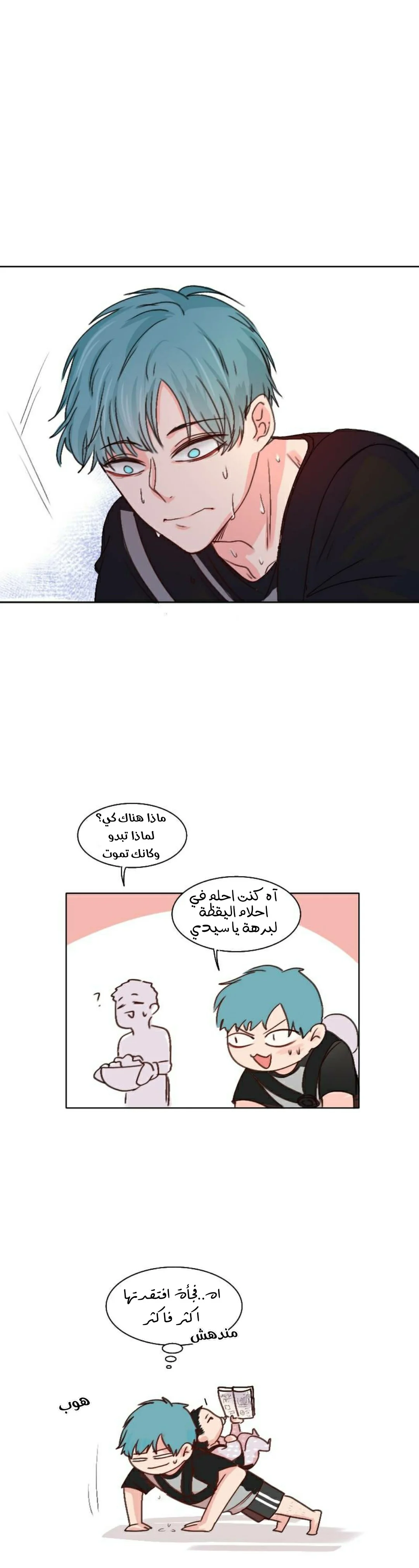 Read WEE!!! AR Manga Online