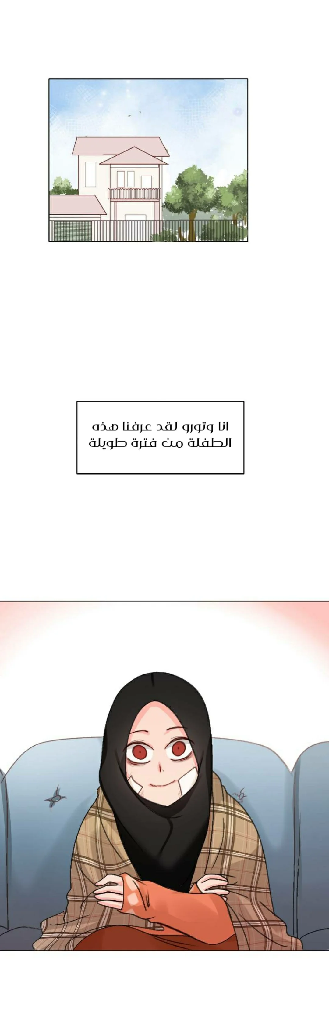 Read WEE!!! AR Manga Online