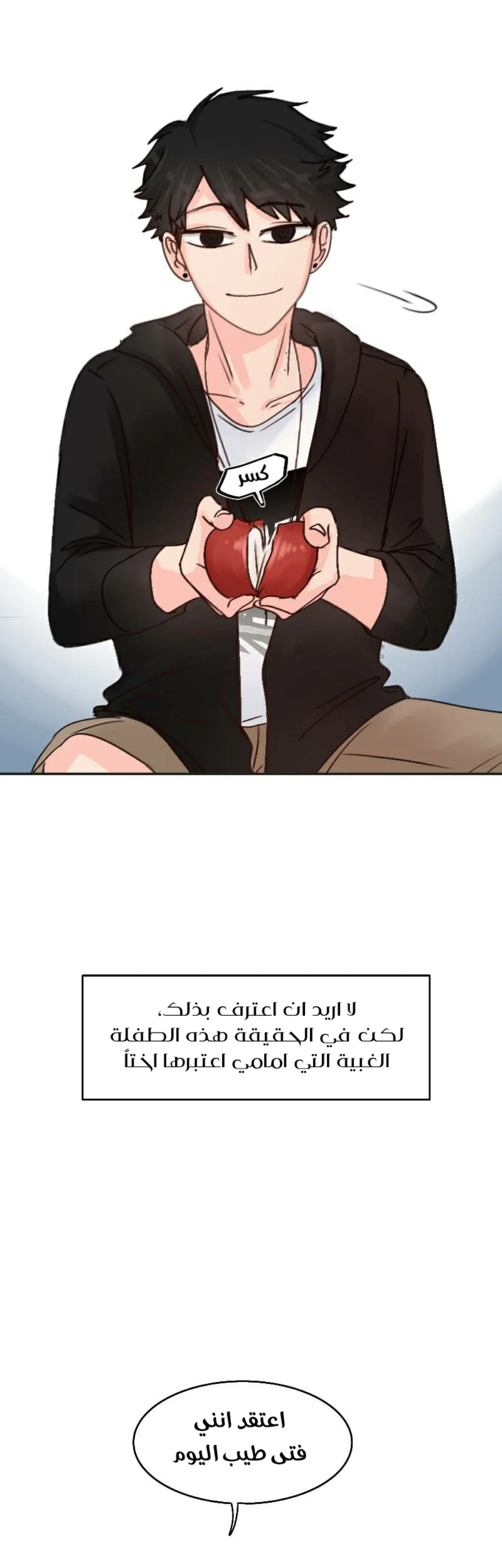 Read WEE!!! AR Manga Online