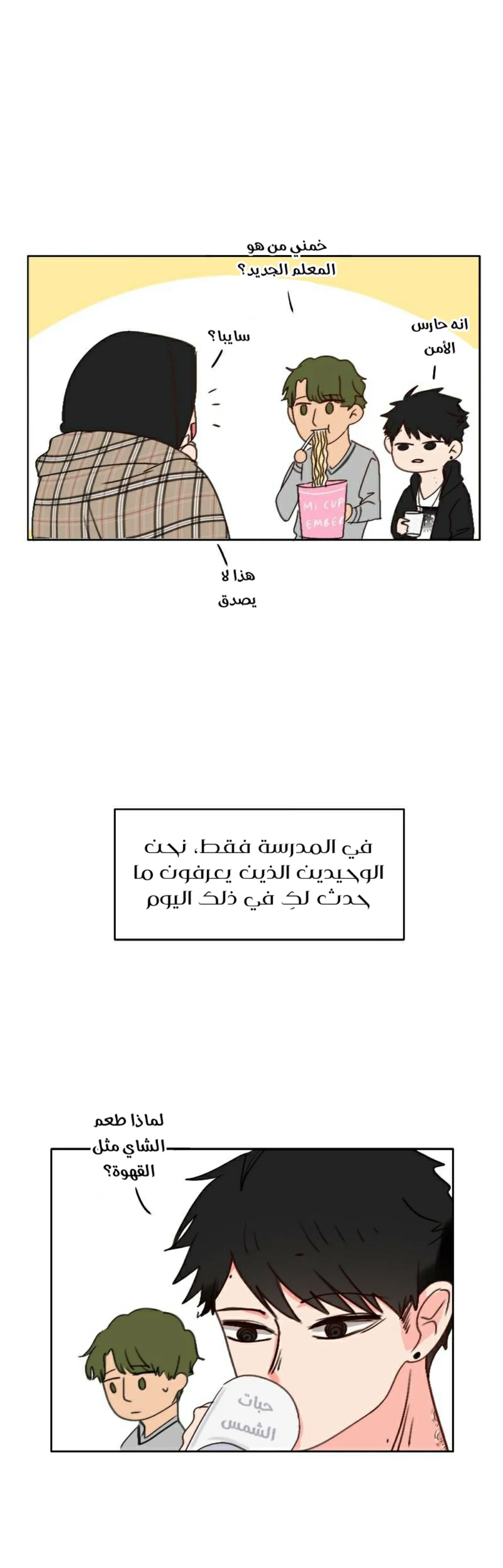 Read WEE!!! AR Manga Online