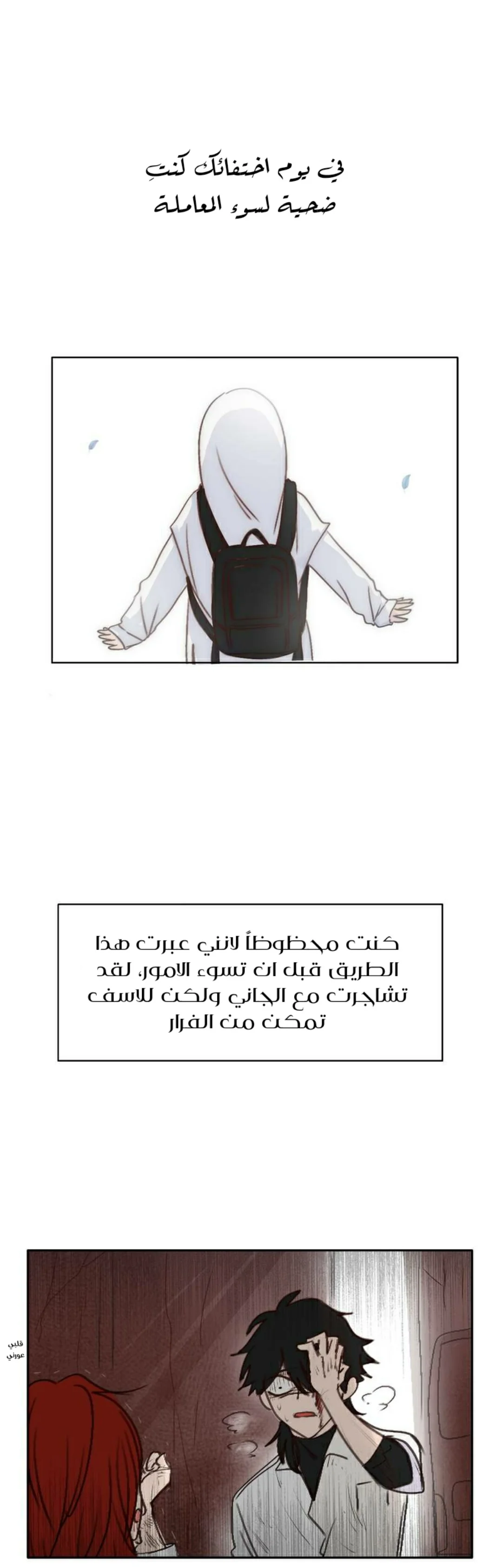 Read WEE!!! AR Manga Online