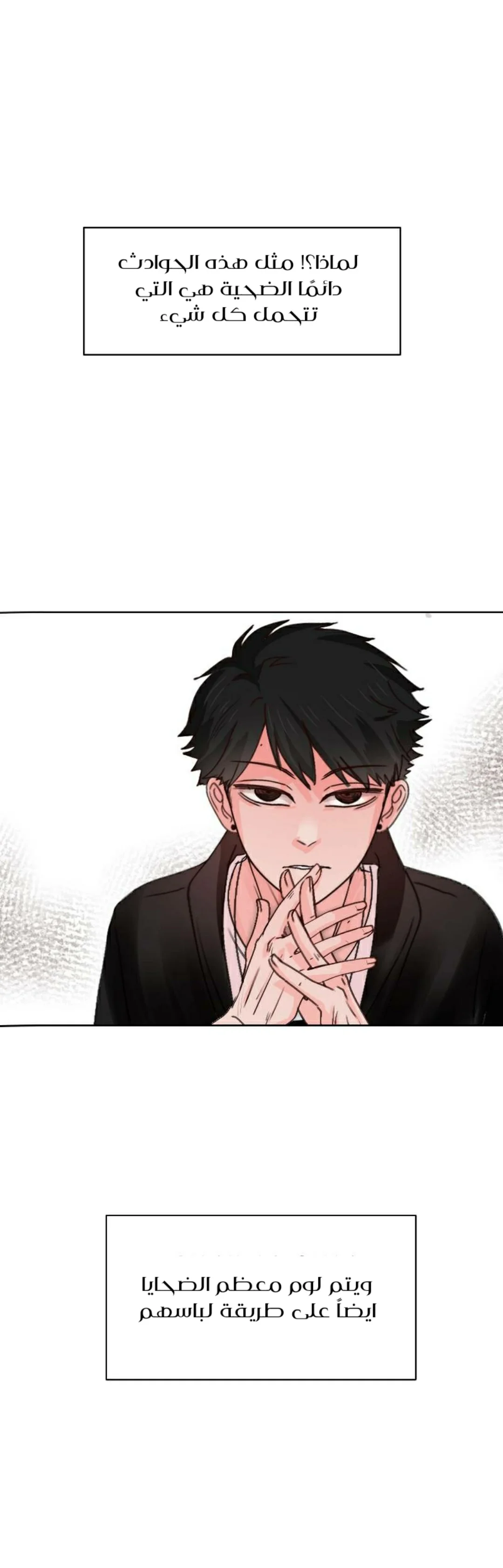 Read WEE!!! AR Manga Online