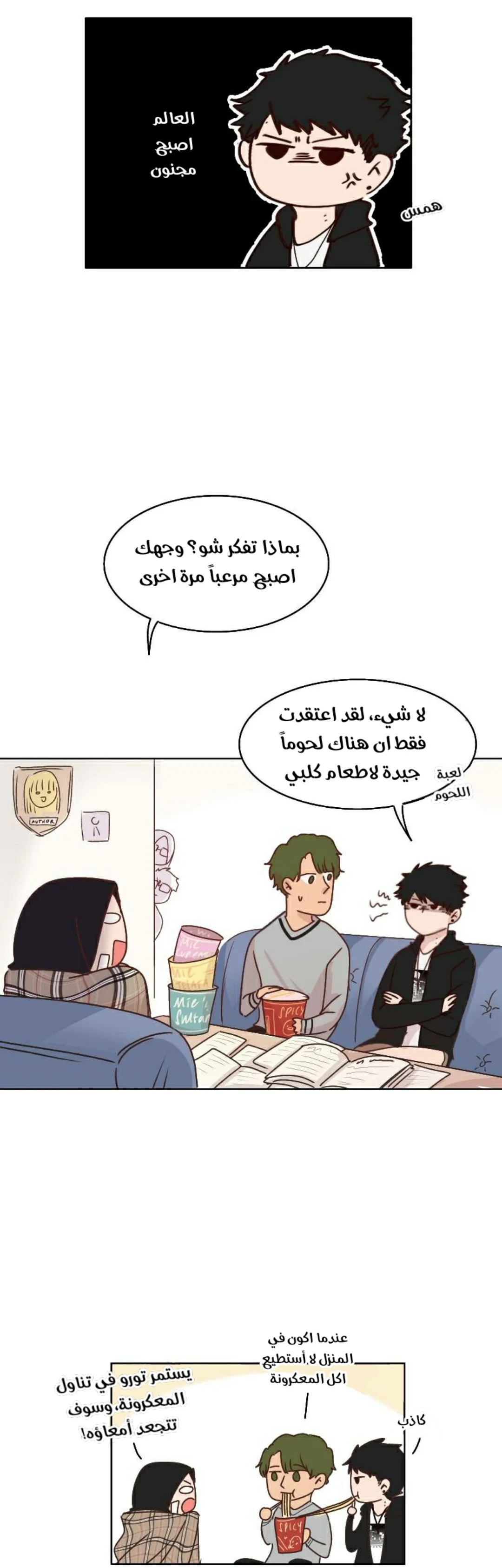 Read WEE!!! AR Manga Online