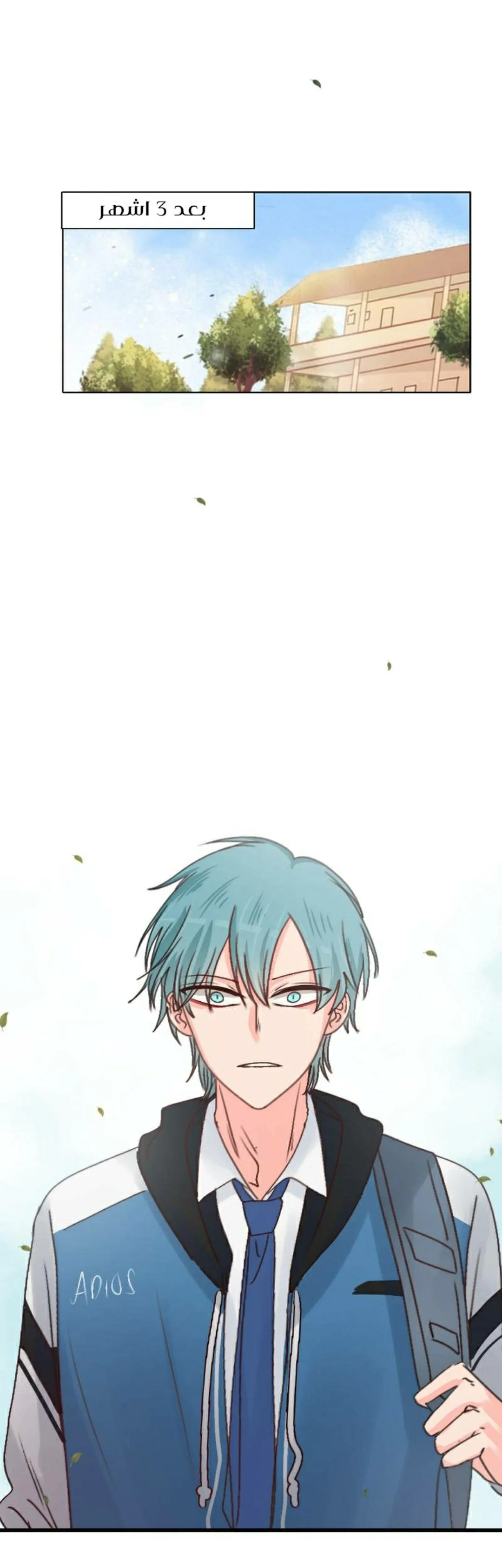 Read WEE!!! AR Manga Online