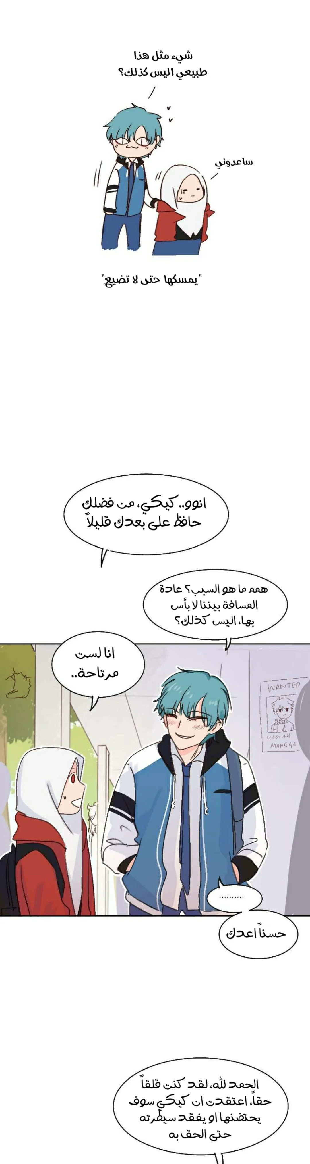 Read WEE!!! AR Manga Online