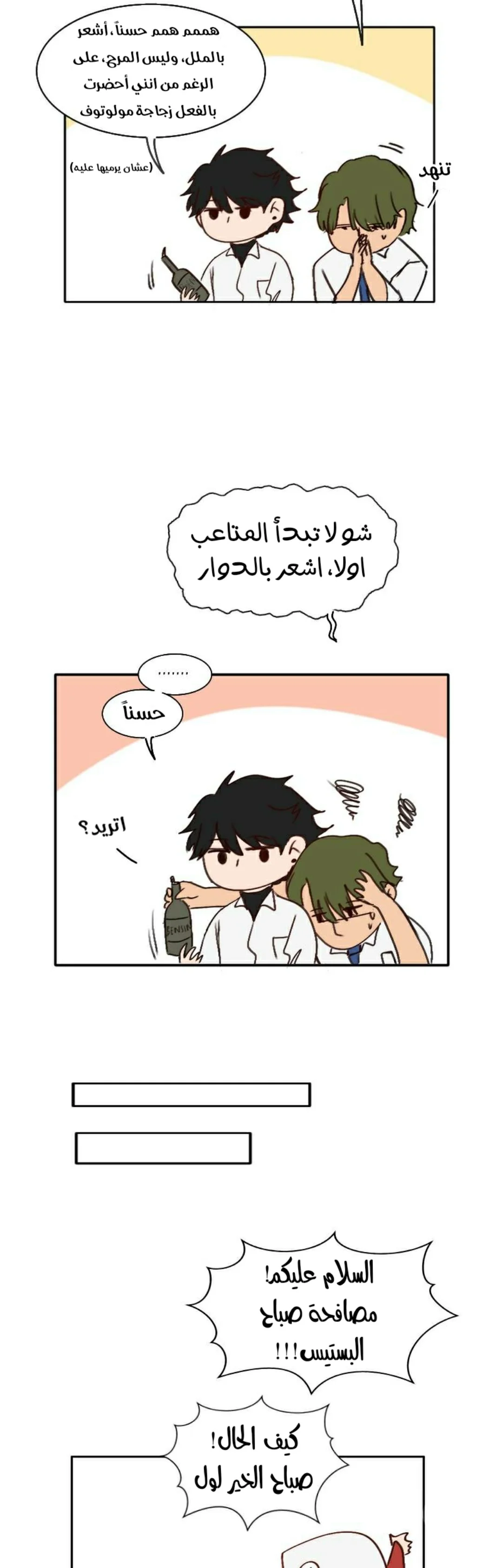 Read WEE!!! AR Manga Online