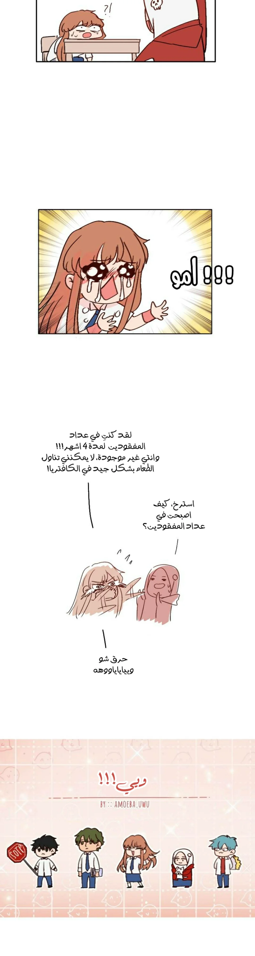 Read WEE!!! AR Manga Online