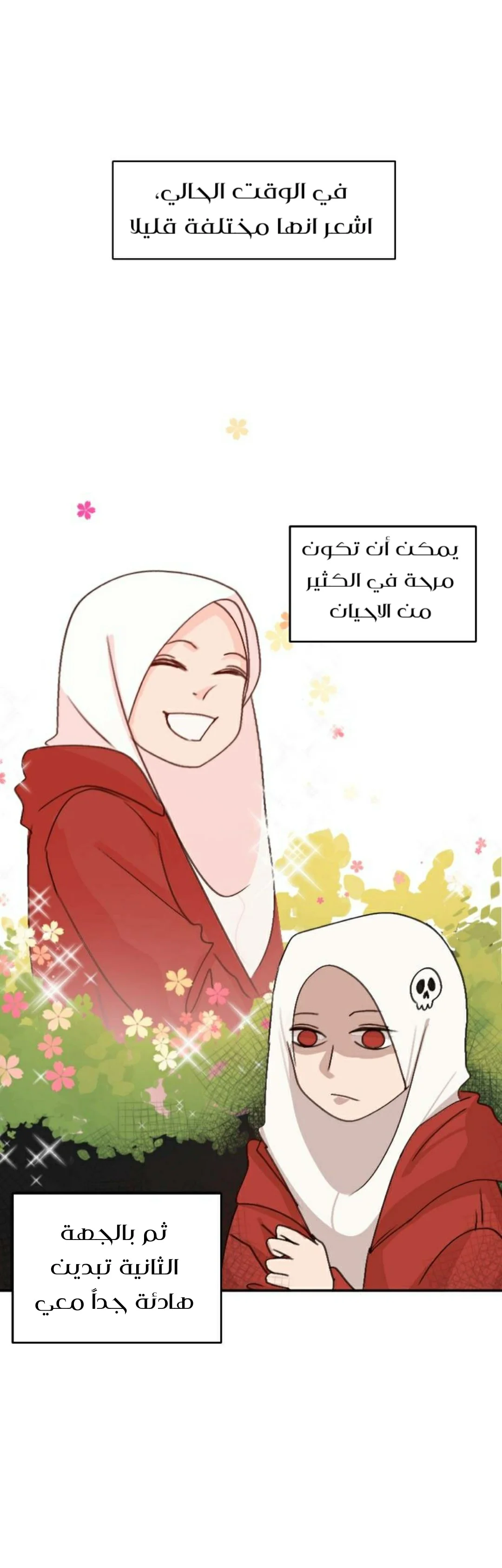 Read WEE!!! AR Manga Online