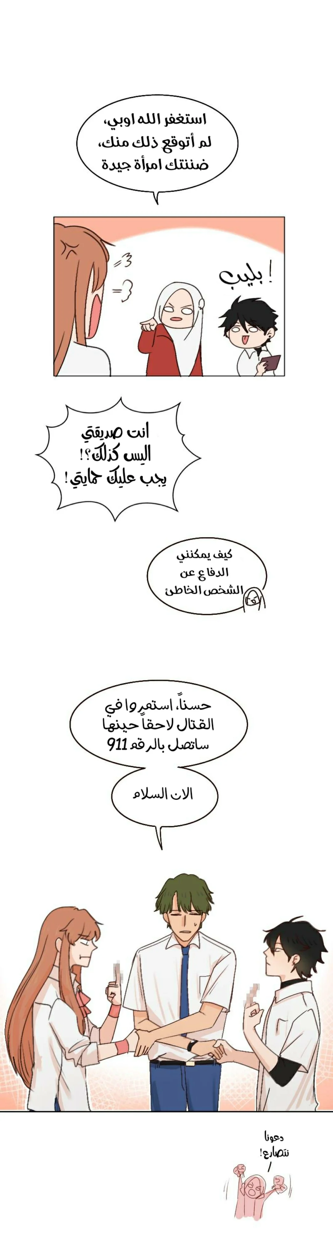 Read WEE!!! AR Manga Online