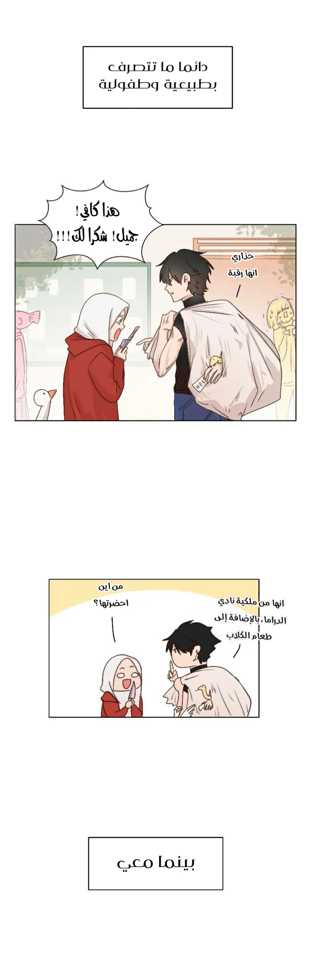 Read WEE!!! AR Manga Online