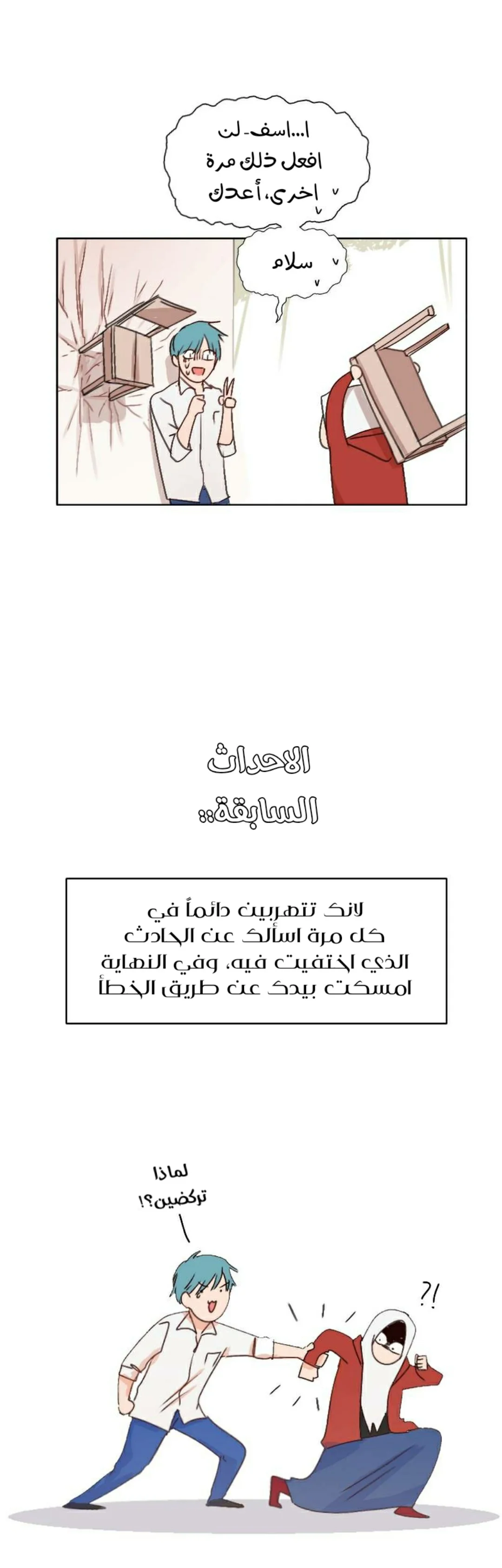 Read WEE!!! AR Manga Online
