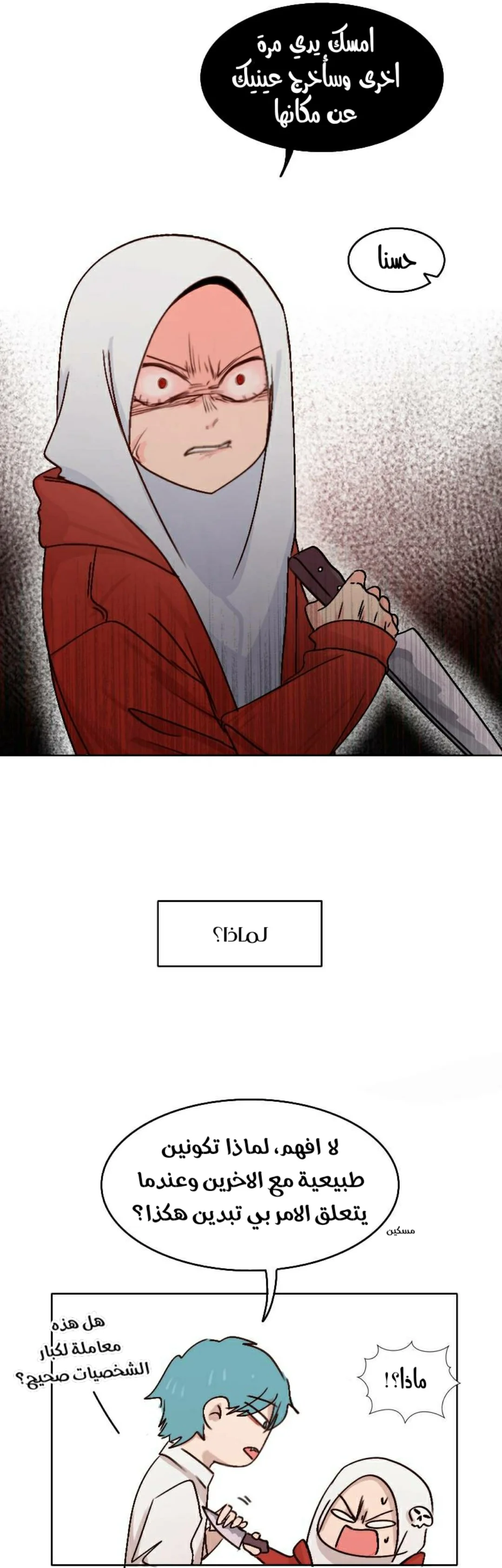 Read WEE!!! AR Manga Online