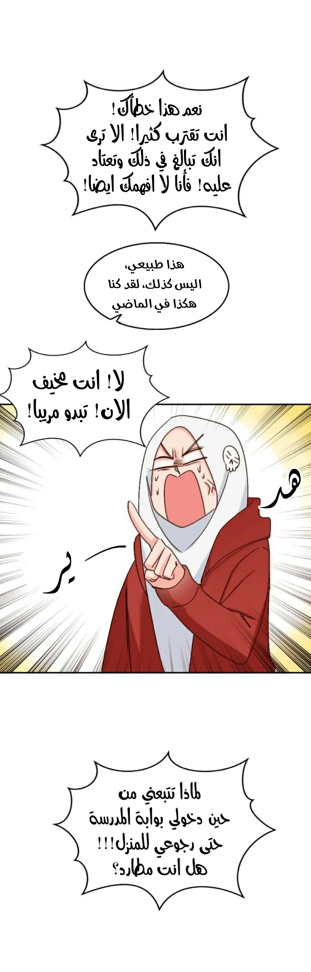 Read WEE!!! AR Manga Online