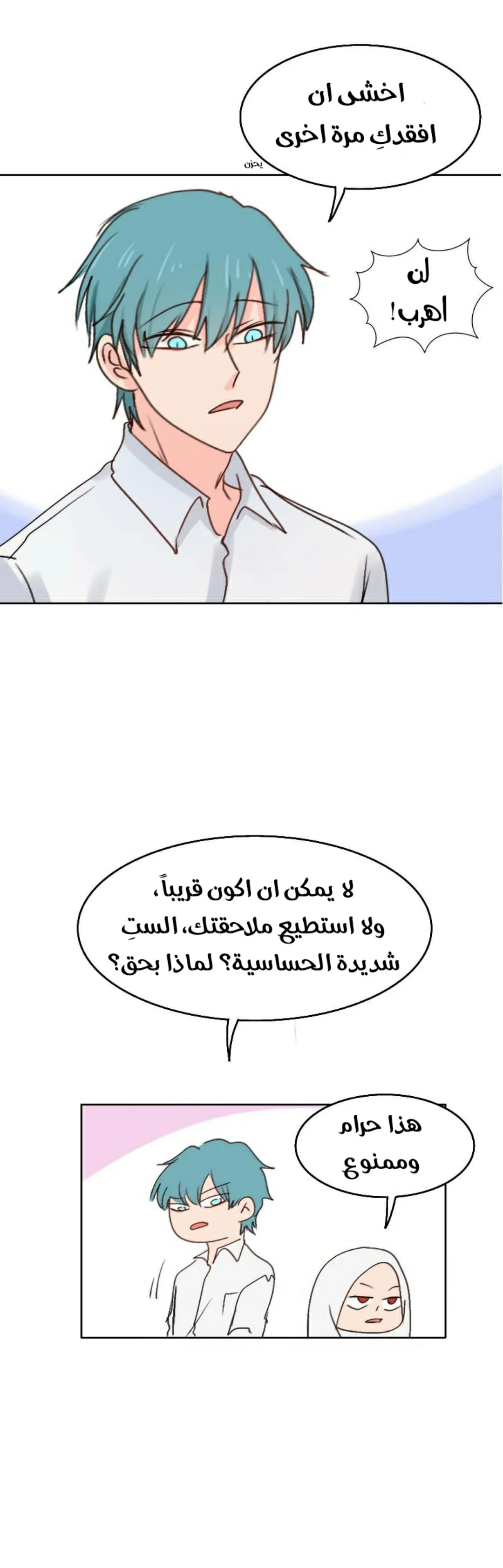 Read WEE!!! AR Manga Online