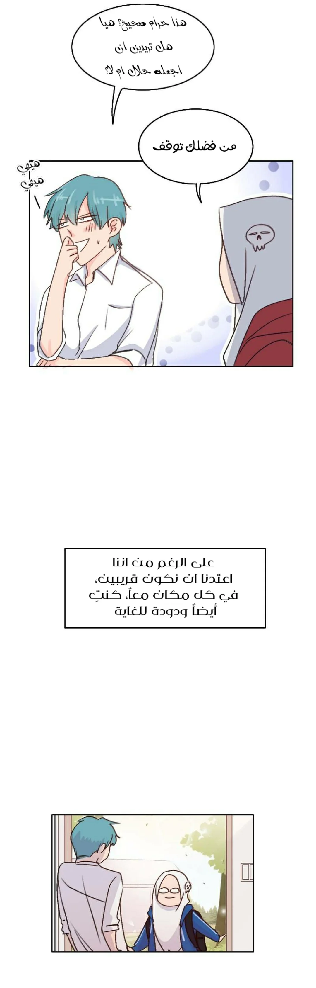 Read WEE!!! AR Manga Online