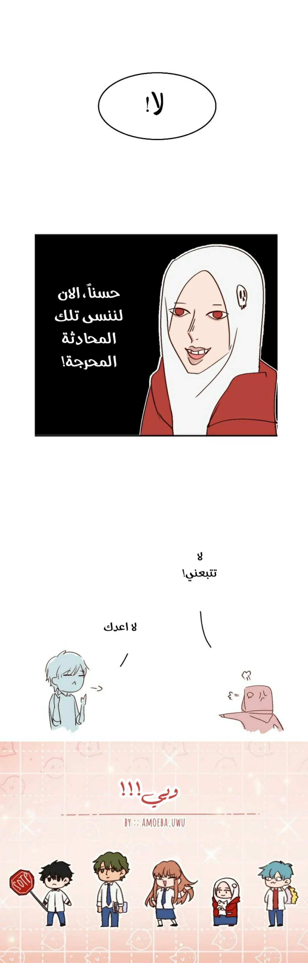 Read WEE!!! AR Manga Online