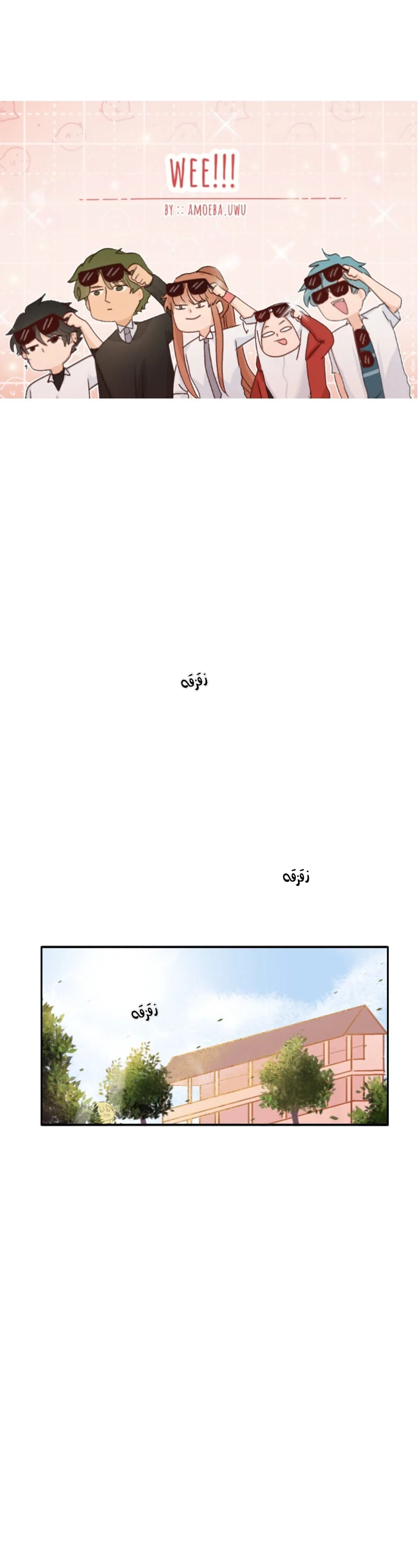 Read WEE!!! AR Manga Online
