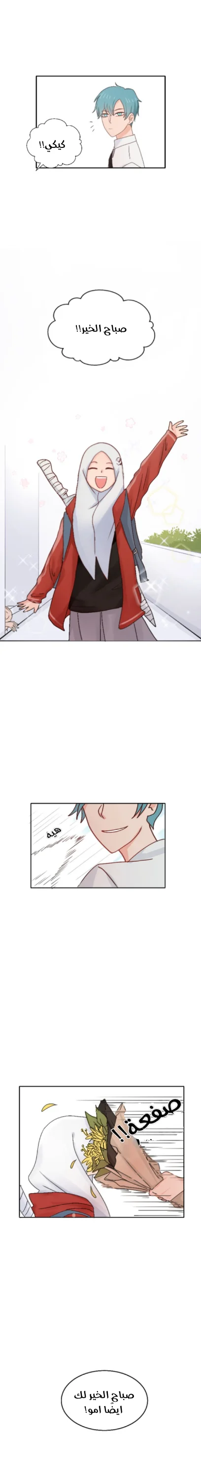 Read WEE!!! AR Manga Online