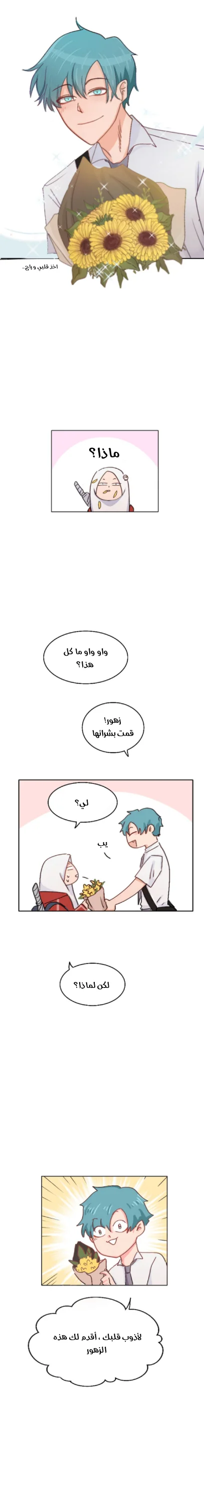 Read WEE!!! AR Manga Online
