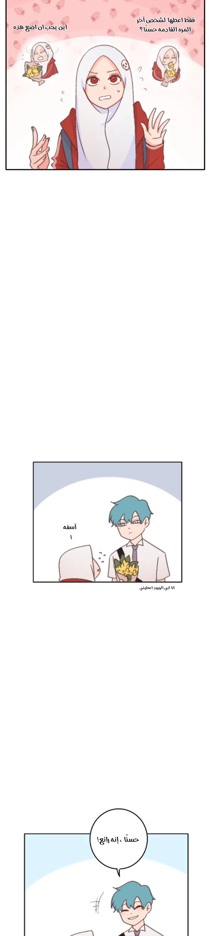 Read WEE!!! AR Manga Online