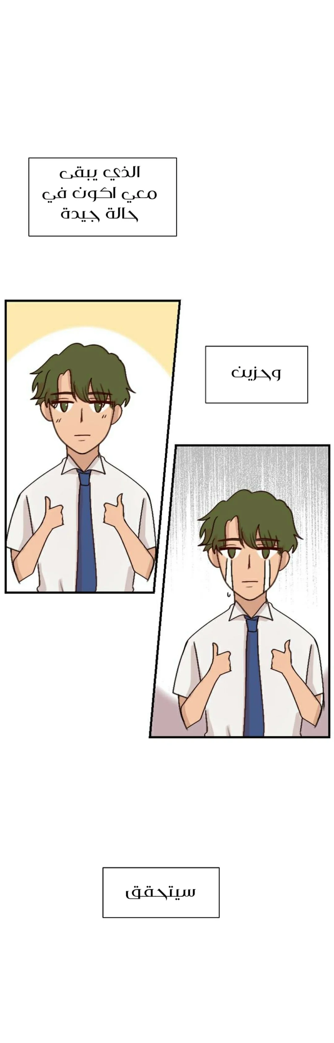 Read WEE!!! AR Manga Online