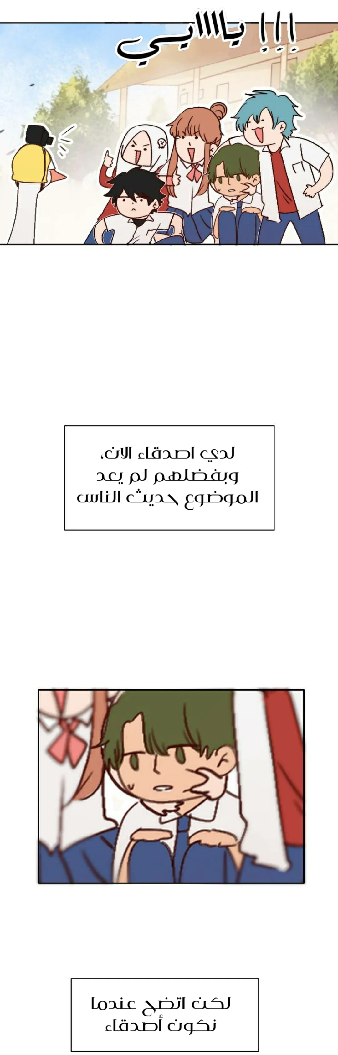 Read WEE!!! AR Manga Online