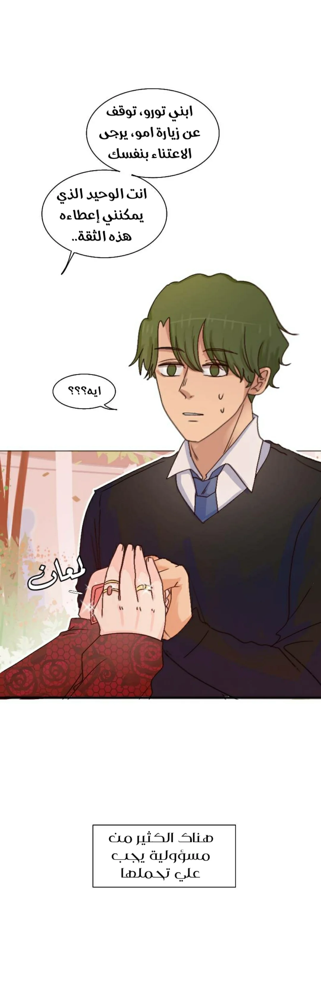 Read WEE!!! AR Manga Online