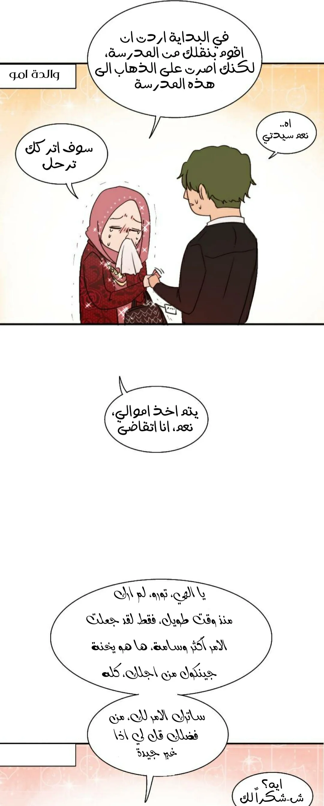 Read WEE!!! AR Manga Online
