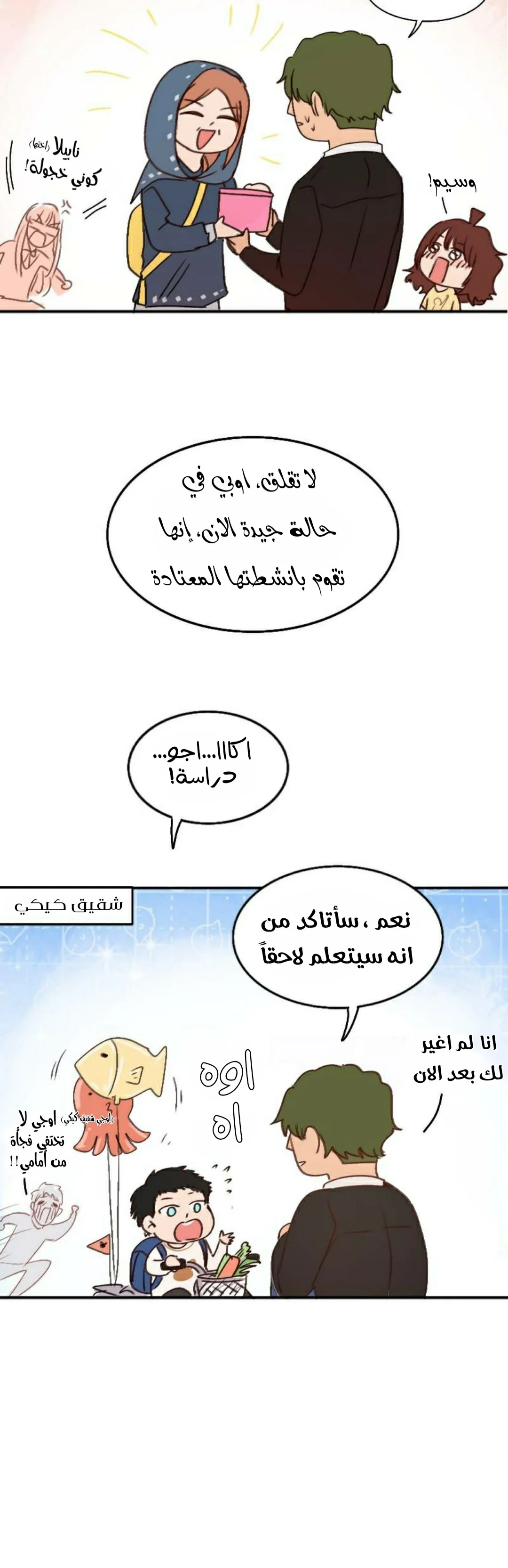 Read WEE!!! AR Manga Online