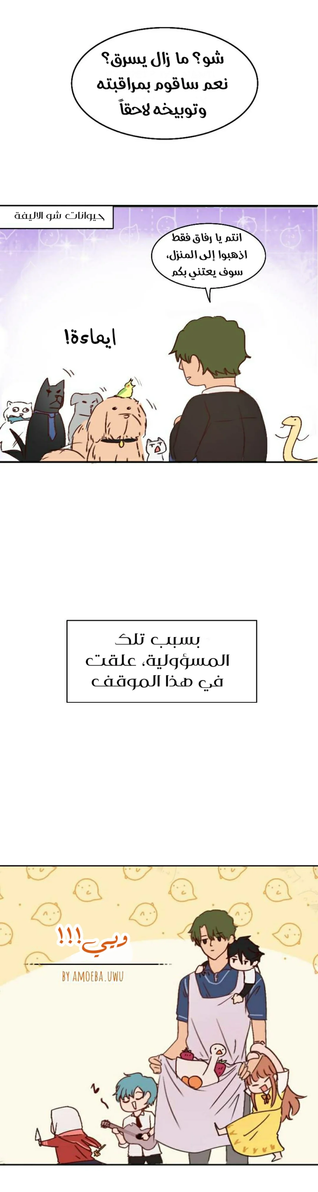 Read WEE!!! AR Manga Online