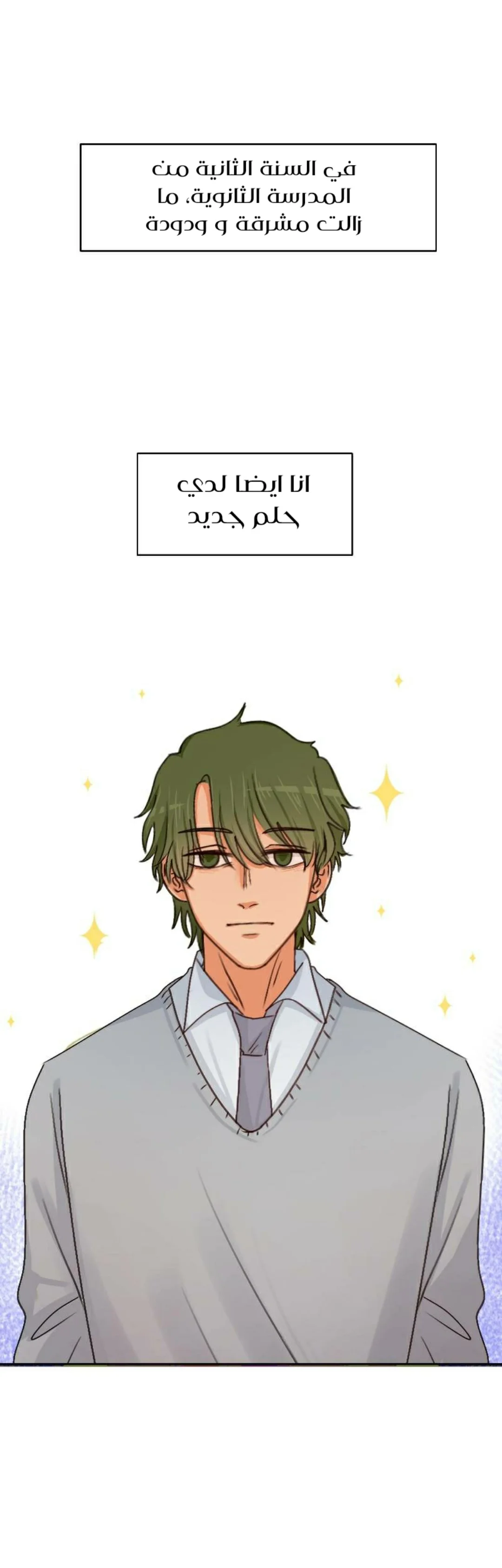 Read WEE!!! AR Manga Online