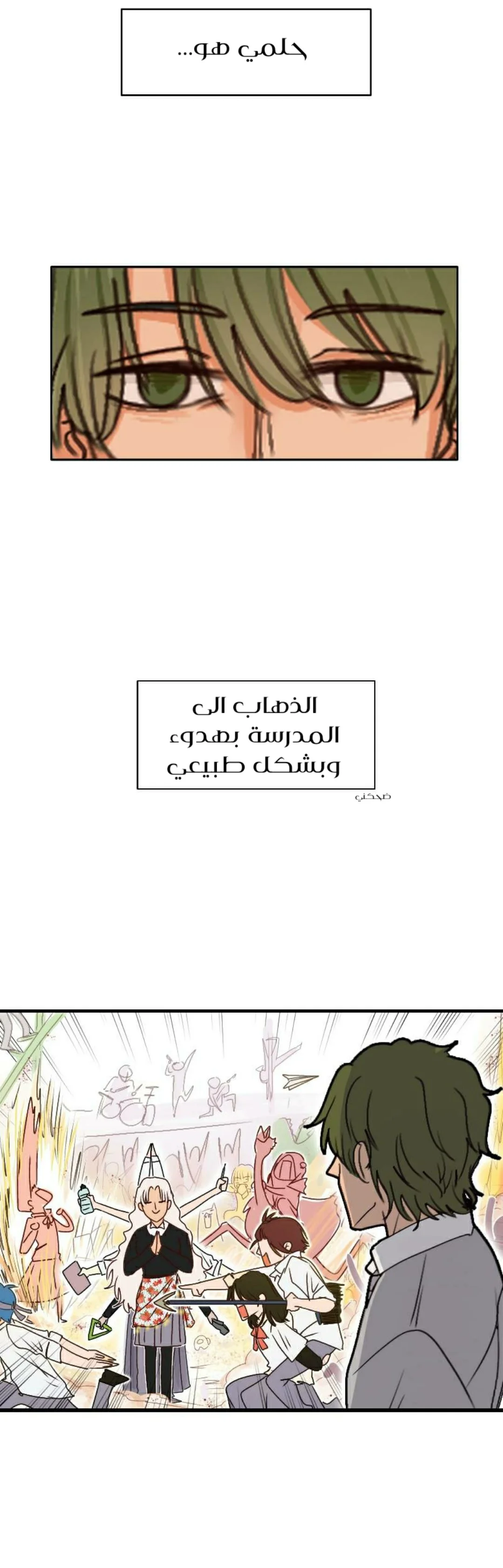 Read WEE!!! AR Manga Online