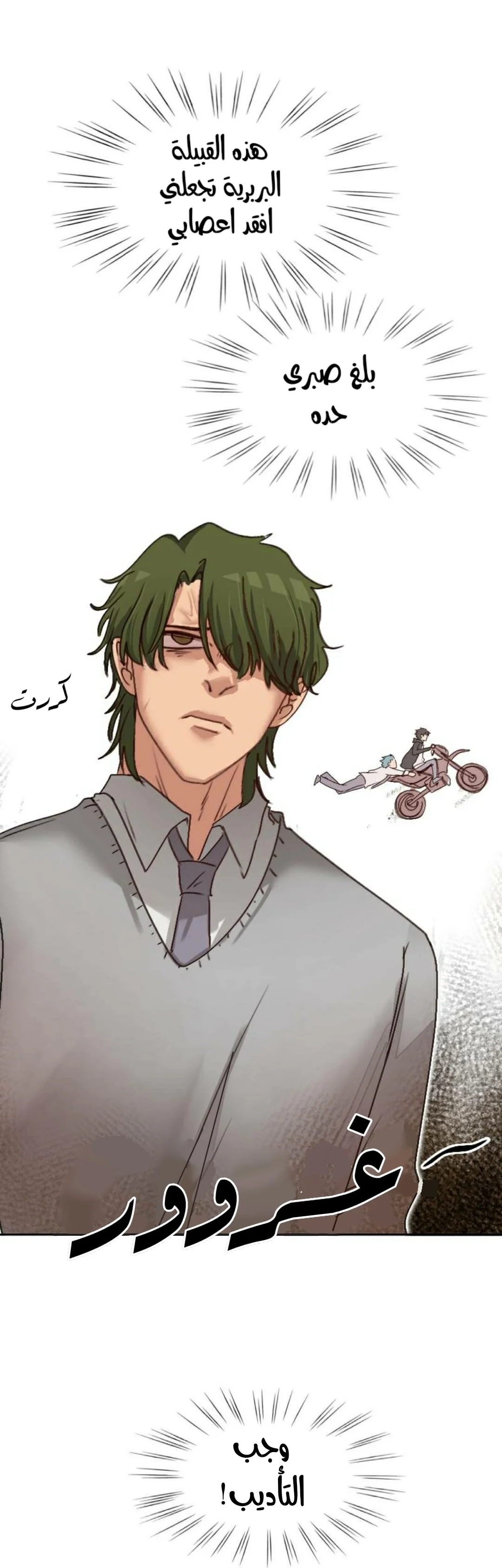 Read WEE!!! AR Manga Online