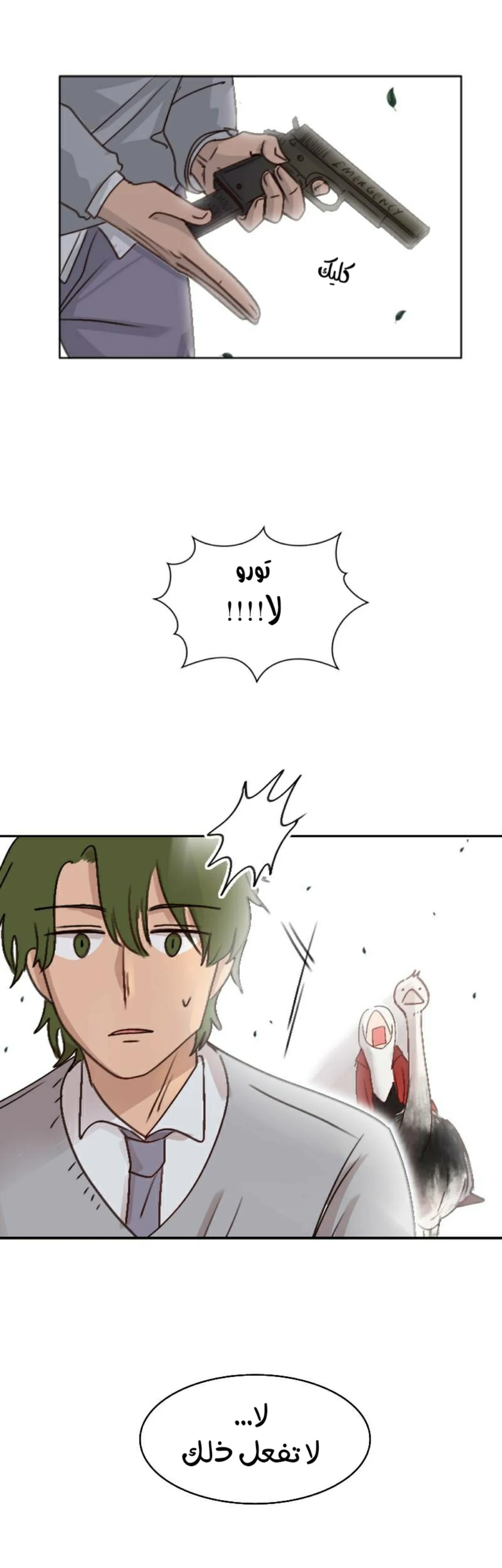 Read WEE!!! AR Manga Online